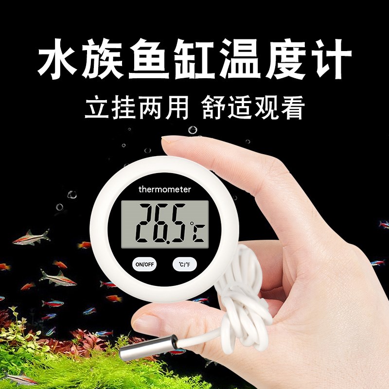 数显温度计带探头传感器显示器电子温湿度计家用水产养殖鱼缸水族图片