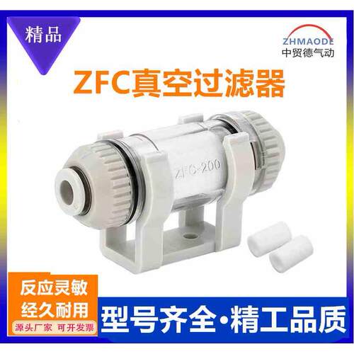真空过滤器小型管道型ZFC100-04B/06B负压过滤器ZFC200-06B/08B