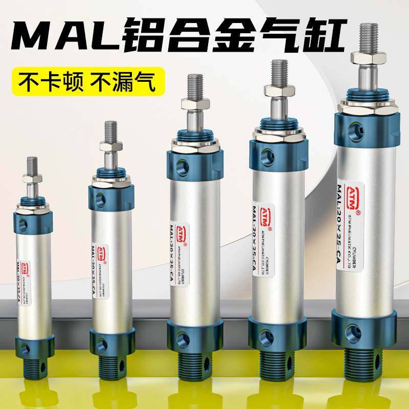 MAL迷你笔型气缸大全小型气动MAL16/20/25/32/40*100-50X75-200CA,厨房电器,爆米花机,淘宝优惠券,粉丝福利购,淘宝优惠卷