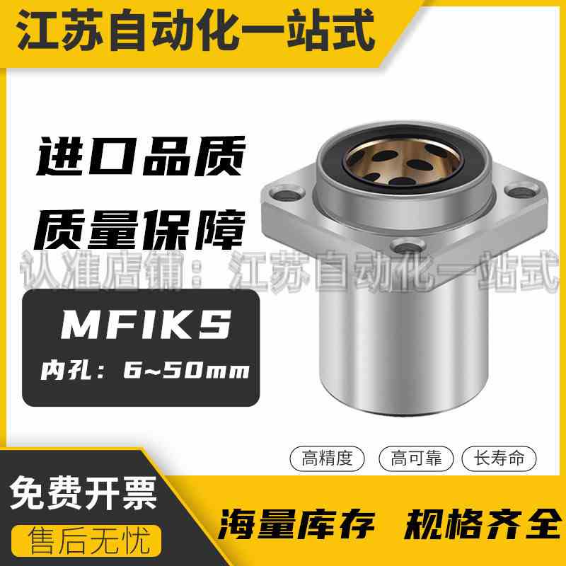 OGE31/32-d8 10 12 13 16 20 25 30 35 40 50带法兰无油衬套组件