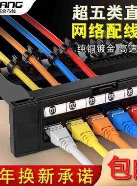cat5e超五类网络配线架24口免打网线对接48口直通六类千兆配线架