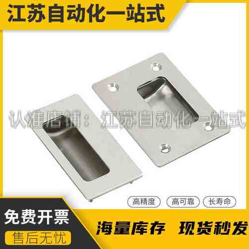 怡合达XAC61-A102/A150/A125不锈钢嵌入式拉手隐藏拉手XAC81-A128