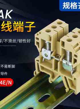 SAK 4EN接线端子排铜件导轨式螺丝型端子 4mm JXB-4/35黄灰色端子