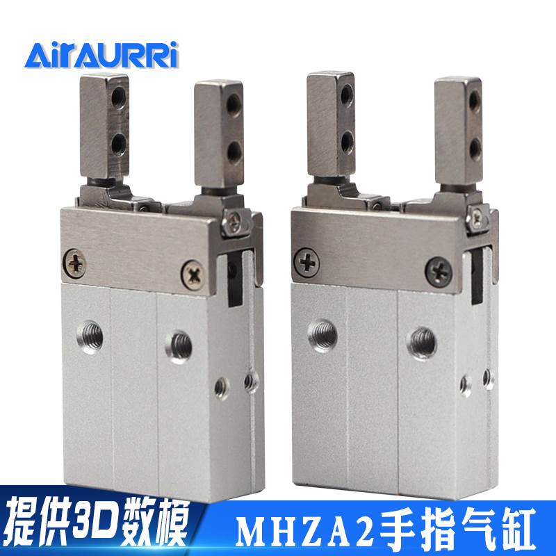 AIRAURRI 手指气缸MHZ2-6D/6D1/6D2/6D3  MHZA2-6D/6D1/6D2/6D3