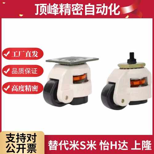 代替米斯米水平调节福马轮C-FMS/C-FMJ40/60/80/100/120/150-N