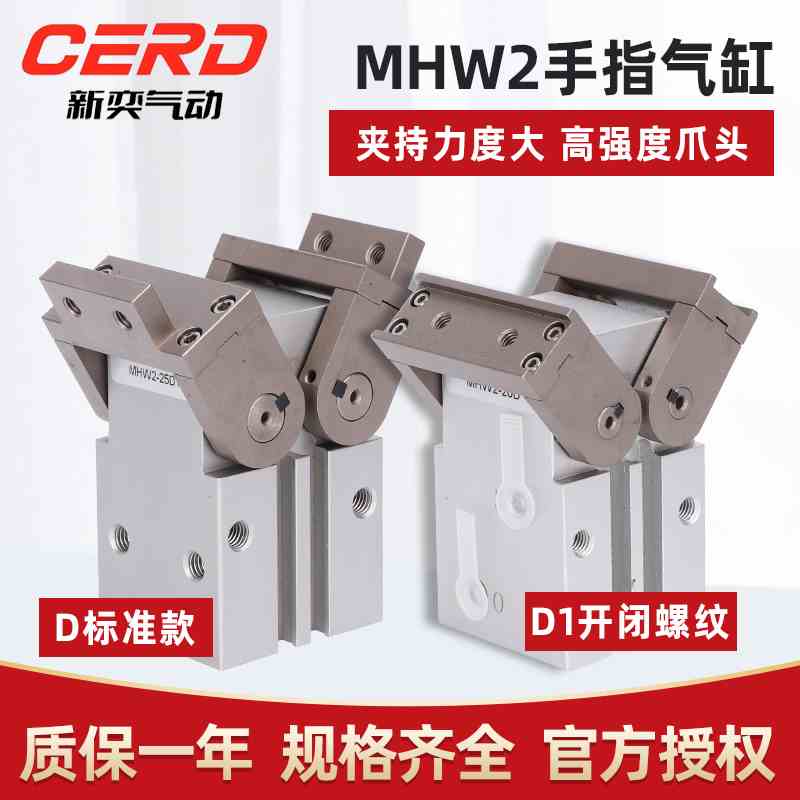 SMC型手指气缸180度开闭齿轮式扁平式MHW2-20D-25D-32D-40D-50D-D