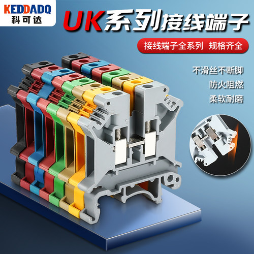 厂家纯铜件导轨式UK2.5b电压接线端子台UK-2.5N 2.5MM平方不滑丝