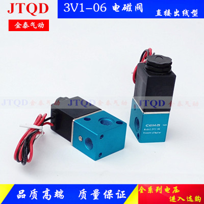 亚德客型电磁阀 3V1-06二位三通控制阀 线圈直接出线AC220V DC24V