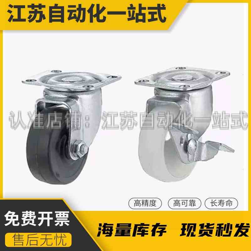 轻载型工业脚轮CKD01/02-D25/D32/D38/D50/D65/D75-NA SA RA