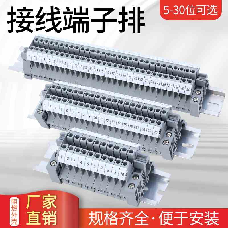 UK接线端子UK2505组合式接线排快接头端子排电线连接器5位一组