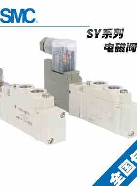 原装SMC气源电磁阀SY3120/5120/7120/9120/SY313/513/SY713/SY913