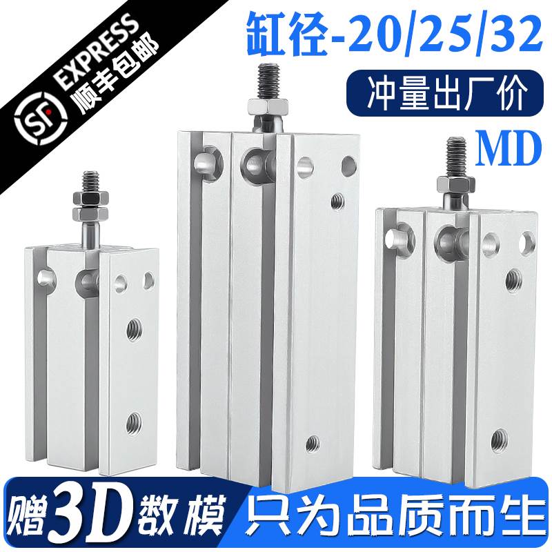 AIRAURRI多位置安装气缸MD20/25/32x5x10x15x20x25x30-Sx35x40x50
