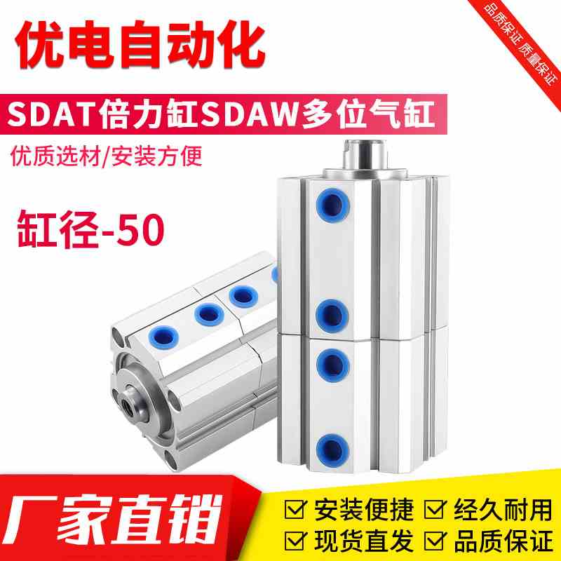 倍力气缸多位置气缸SDAT50X30/10/25/40/75/5X20X50-SB双行程薄型