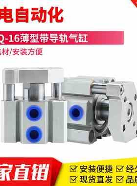 TACQ-16薄型三轴三杆气缸带导杆TACQ16-10*15X20X25X30S