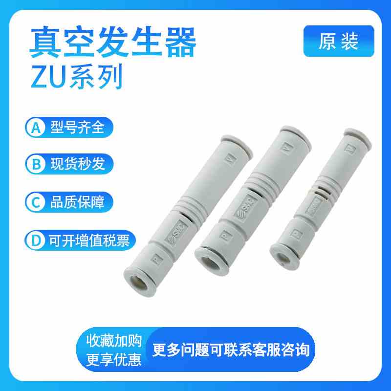 SMC ZU07S/ZU07L/ZU05S/ZU05L/ZU07/ZU05SA/LA真空发生器新款