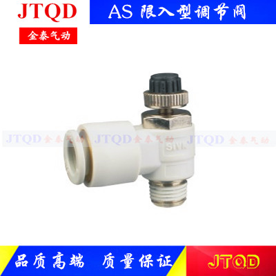 SMC型AS1211F/AS2211F/M3/M5/01/02-03/04/06/8/10节流阀气管接头