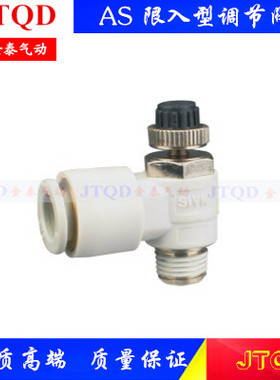 SMC型AS1211F/AS2211F/M3/M5/01/02-03/04/06/8/10节流阀气管接头