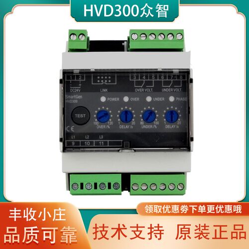 HVD300众智交流电压检测模块SmartGen船用陆用柴油发电机组原装