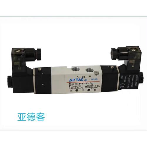 原装亚德客电磁阀4V130C-06/4V130E-06/4V130P-06 三位五通电磁阀