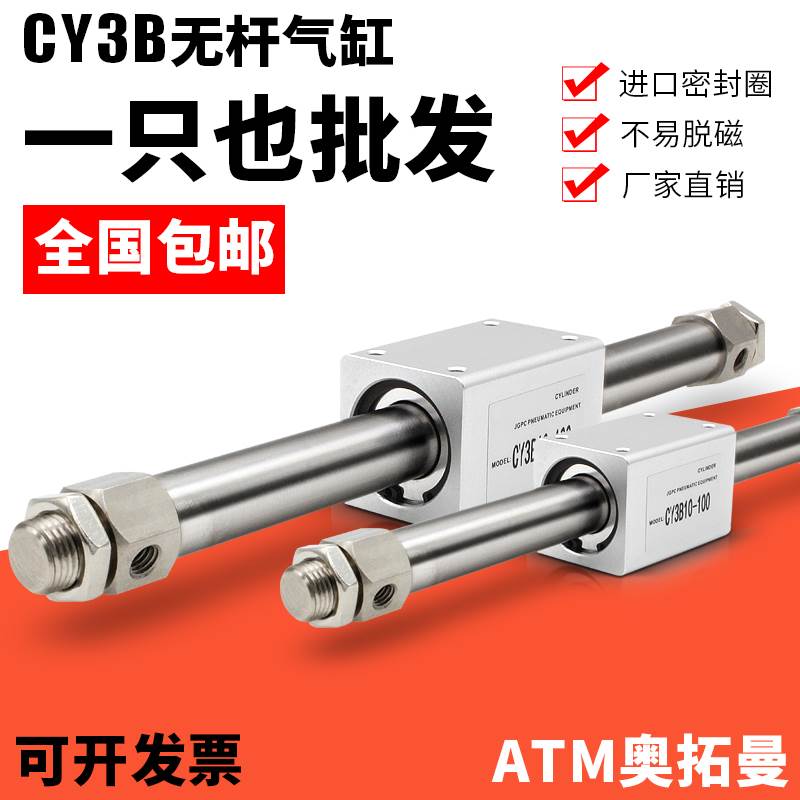 气动CY3B磁偶式长行程无杆气缸CY1B6/10/15/20/25-100/200/30RMS