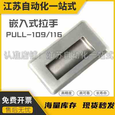 304不锈钢把手隐藏拉手PULL-109/116嵌入式拉手
