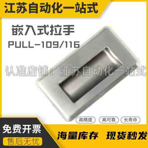 304不锈钢把手隐藏拉手PULL-109/116嵌入式拉手