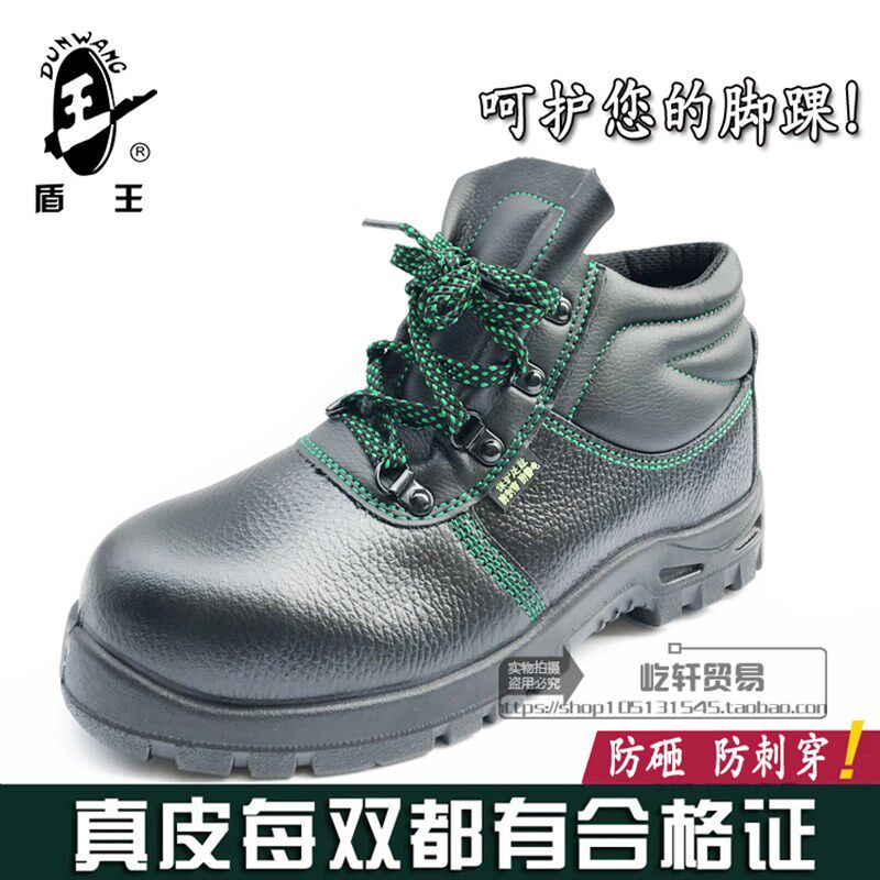盾王9348-1高帮劳保鞋防砸防刺穿安全鞋工作鞋钢头牛皮工地保暖鞋