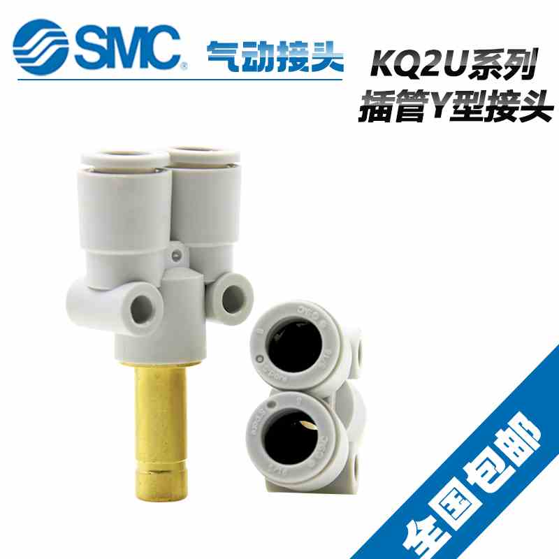 原装SMC气动气管快换快插接头KQ2U10-99A KQ2U12-99A KQ2U16-99A