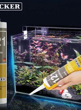 德国瓦克121大型鱼缸玻璃胶水族馆专用胶防水酸性快干鱼缸胶