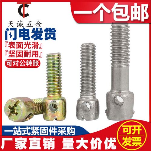 304不锈钢镀彩锌铅封螺 电表螺丝封表螺钉带孔螺丝M3M4M5M6铅封钉