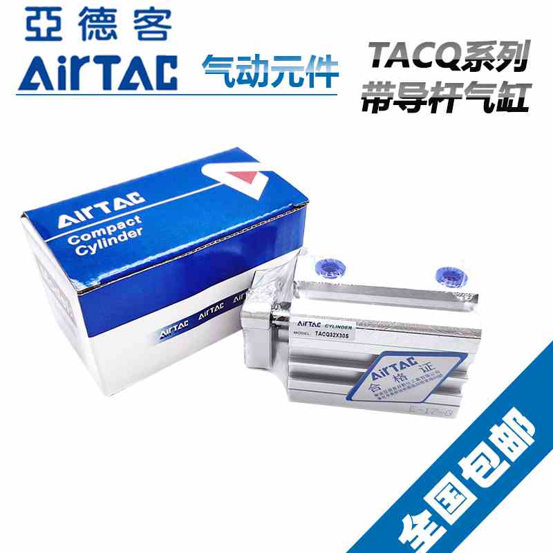 亚德客带导杆薄型气缸TACQ12X5S TACQ12X10S TACQ12X15SX20X25X30
