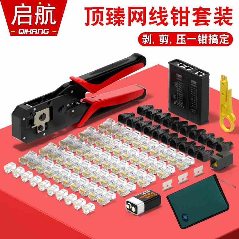 顶臻HT-318网线电话线双用水晶头网线钳网络钳电话升级款压线钳
