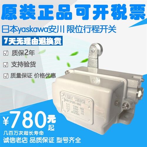正品安川限位开关PIKO-110B 110A-D1-Y Z PSKU-110CB CK 110R25B