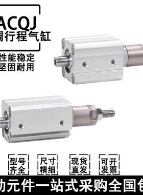 薄型可调气缸ACQJ63x40x50x80x20x25x10x30x50x75x90x100-10-30SB