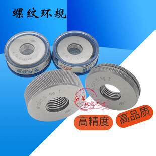 螺纹环规通止规M10M11M12M14M15M16M17X2X1.5X1.25X1X0.75X0.5