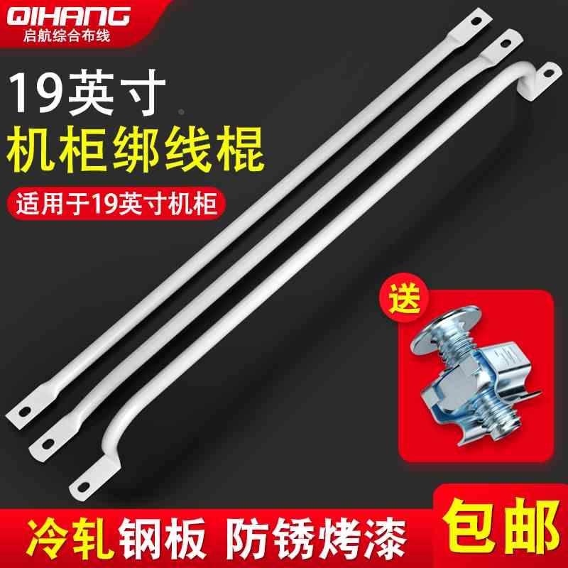 机柜扎线圆杆PDU服务器交换机O型绑线棍网线光纤光缆理线器理线架,搬运/仓储/物流设备,其他起重搬运设备,淘宝优惠券,粉丝福利购,淘宝优惠卷