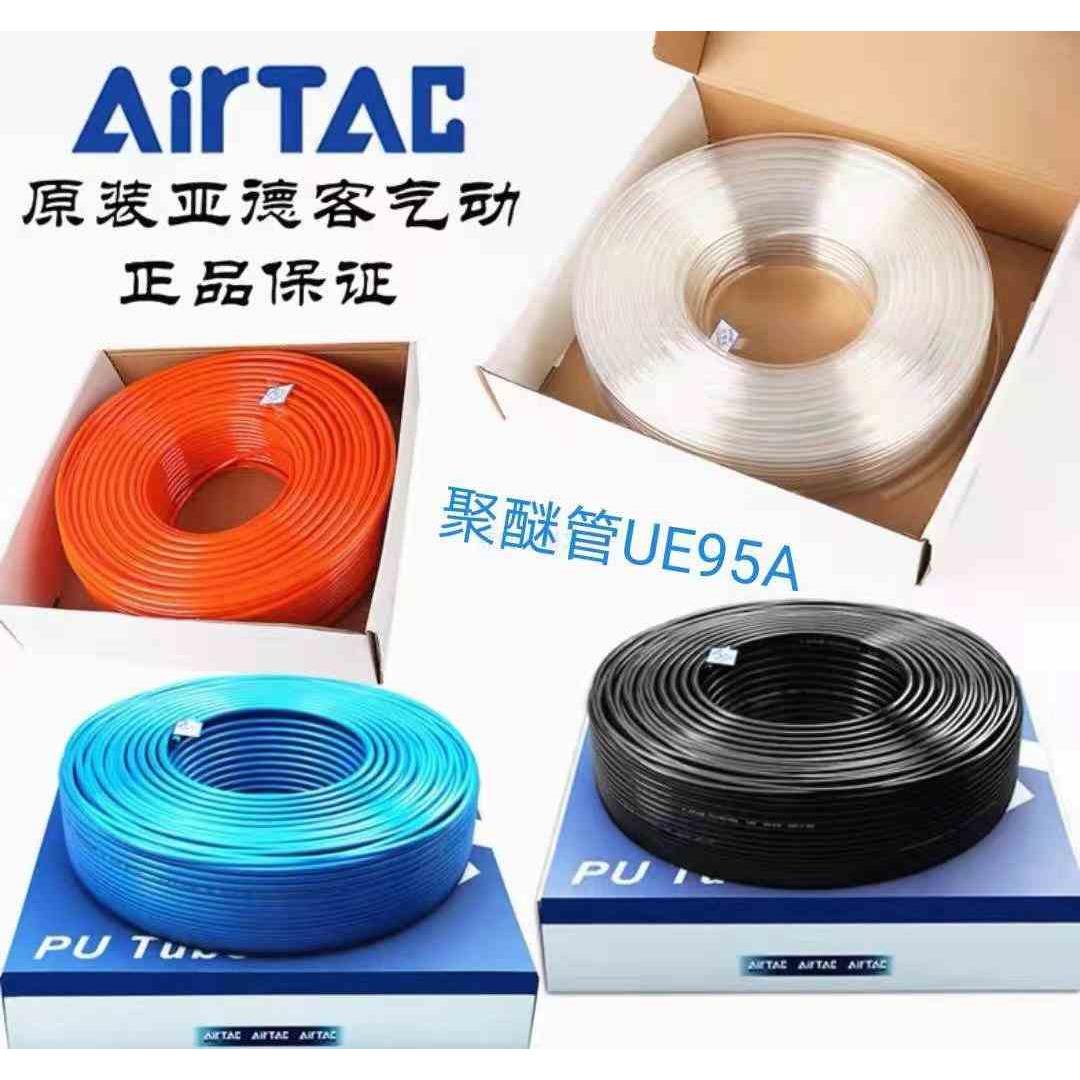 亚德客聚醚PU气管UE95APU8X5 PU6X4/10X6.5/4X2.5/12X8-20M软管