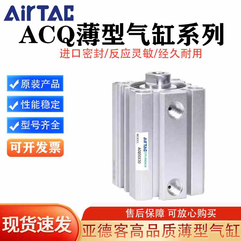 气缸大全亚德客薄型气缸ACQ12/16/20/25/32/40/50/63/80*100X200S