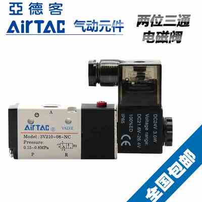 原装亚德客三位五通电磁阀4V230一08 4v130-06 4v330-10 4v430-15