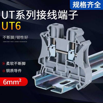 派客电气6平方1000V直通式接线端子 螺钉连接 UT 6-3044131