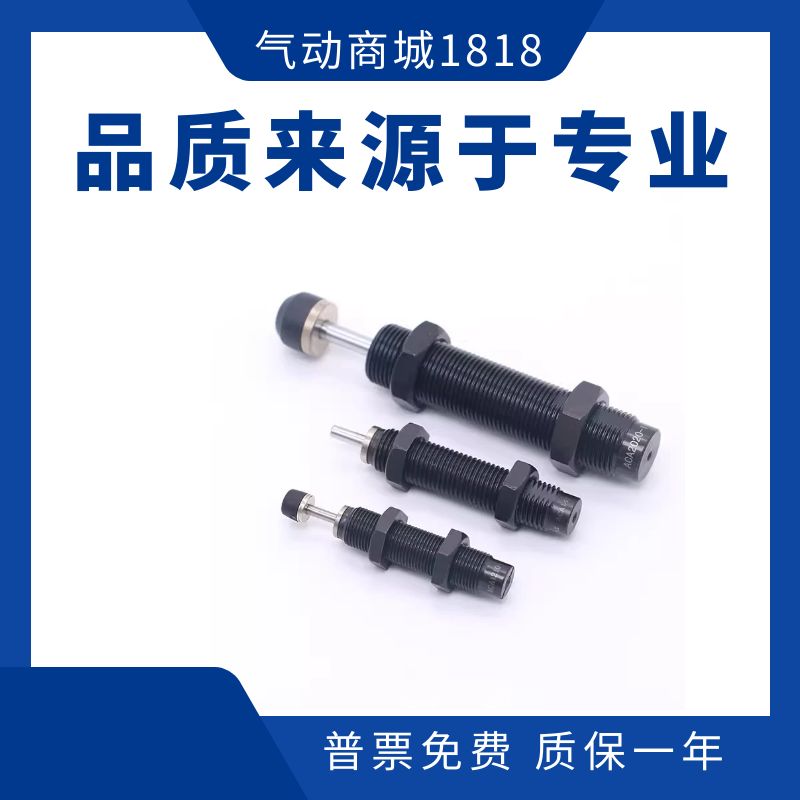 油压缓冲器AC/ACA2040/2050/2065/2525/2530/2540-1-2-3-N