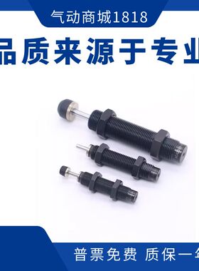 油压缓冲器AC/ACA0806/1007/1008/1210/1005/1410-1-2-3-N