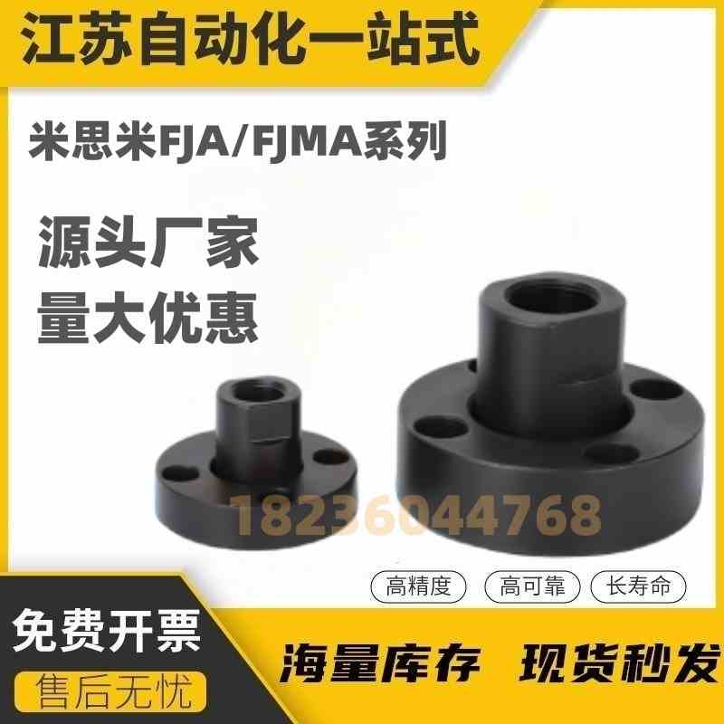 浮动接头组件FJA FJMA3 4 5 6 8 10 12 14 16 20 22 24 26 30 36