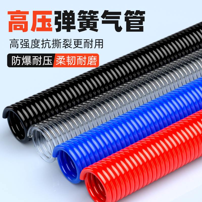 弹簧管气动气泵伸缩管子螺旋吹尘枪软管空压机PU气管高压透明10mm