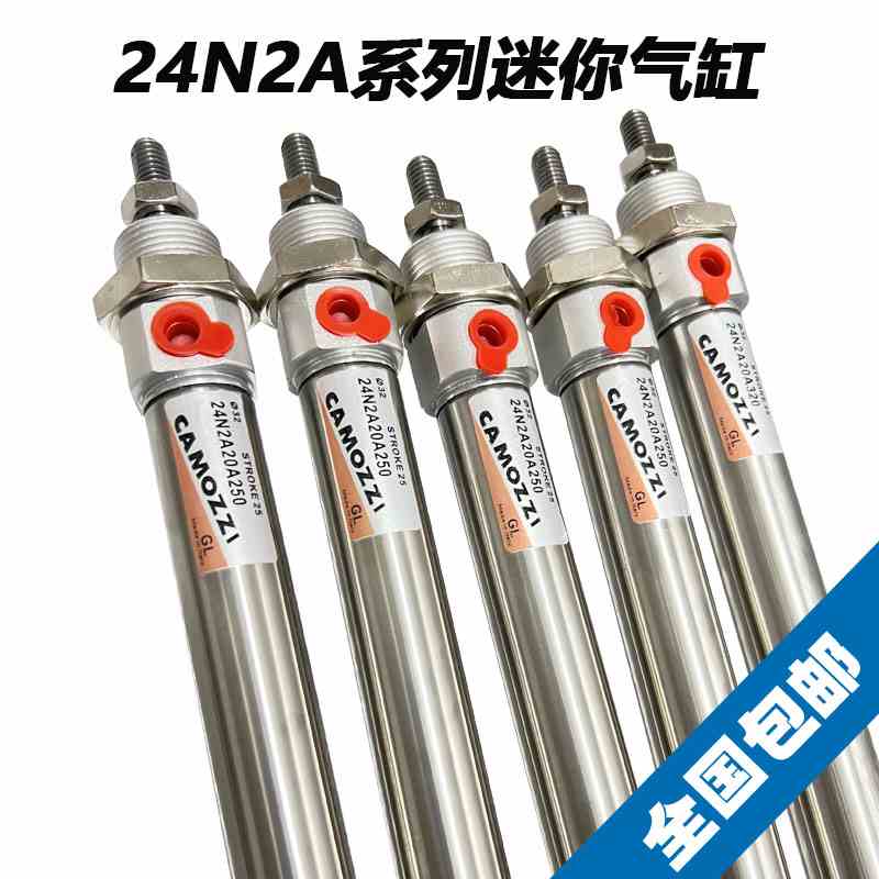 CAMOZZI康茂盛气缸24N2A12A010/015/020/025/030/040/045/050/080
