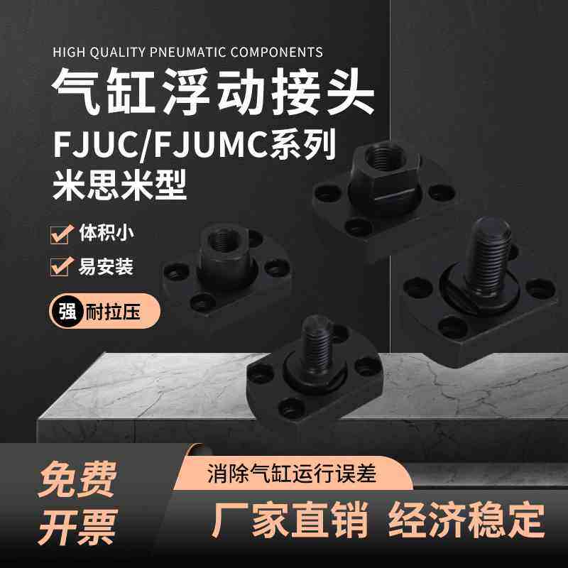 FJCC/FJUC/FJUMC6/8/10/20内螺纹法兰浮动接头WHG51/WHH46/WHE11