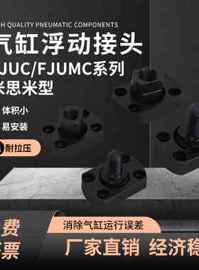 FJCC/FJUC/FJUMC6/8/10/20内螺纹法兰浮动接头WHG51/WHH46/WHE11