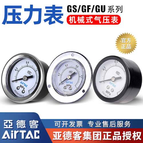 亚德客原装气动过滤器压力表F-GS/GF/GU4010M/4004M/5010M气压表