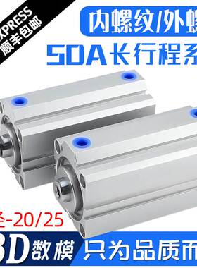 薄型加长型长行程气缸SDA20/25-110x120SX125X140SX150x200-S-B
