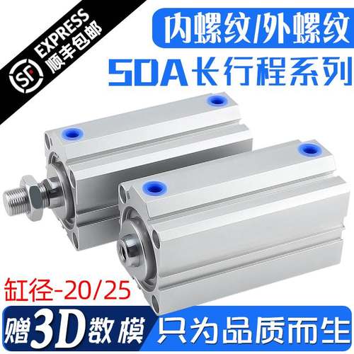 薄型加长型长行程气缸SDA20/25-110x120SX125X140SX150x200-S-B